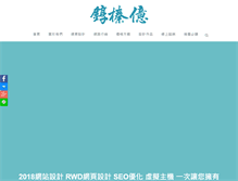 Tablet Screenshot of chwenzhenyi.com